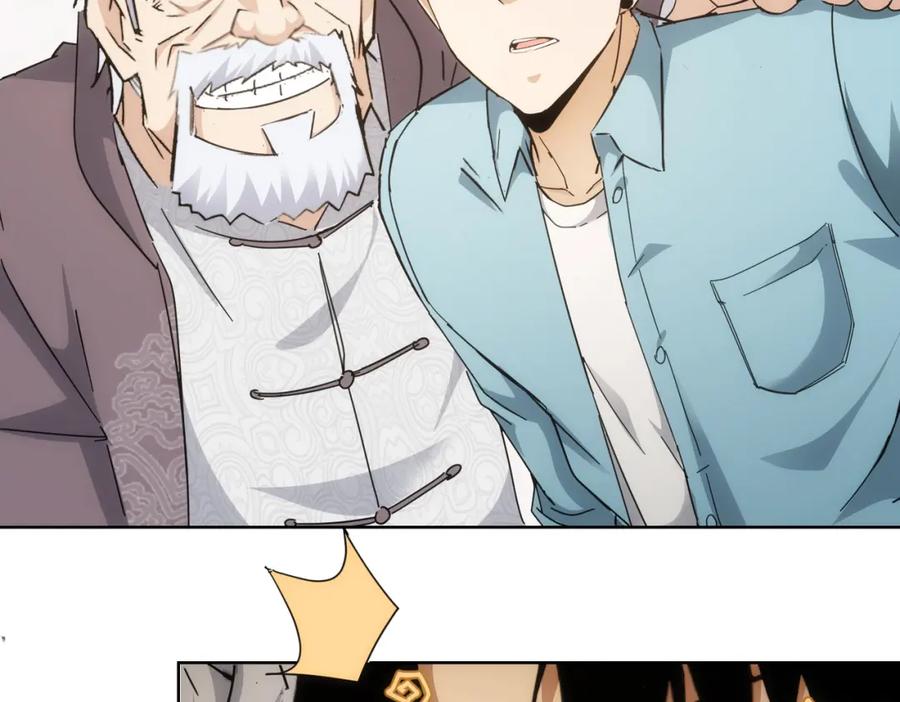 我能看到成功率 第192话 调查开始 第87页