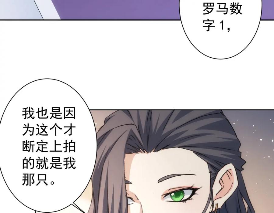 我能看到成功率 第192话 调查开始 第10页