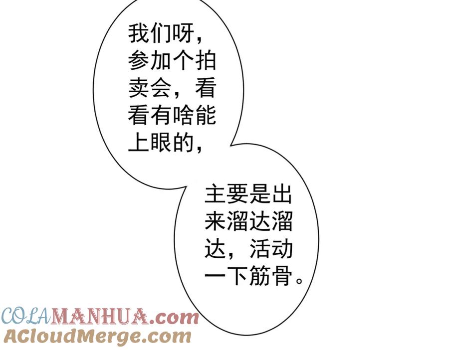 我能看到成功率 第192话 调查开始 第97页