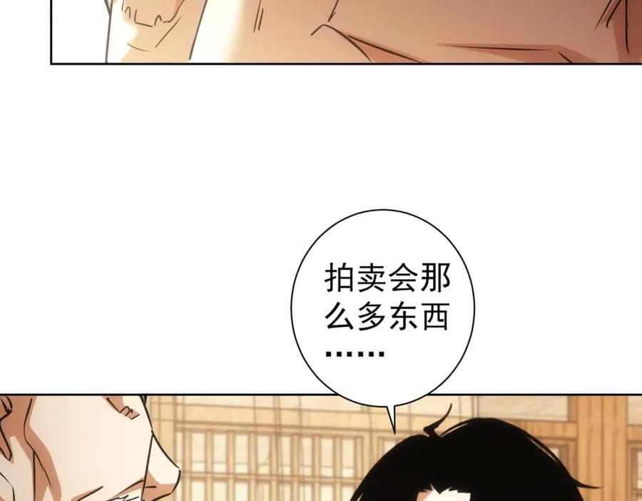 我能看到成功率 第193话 “不醉酒”的传说 第21页