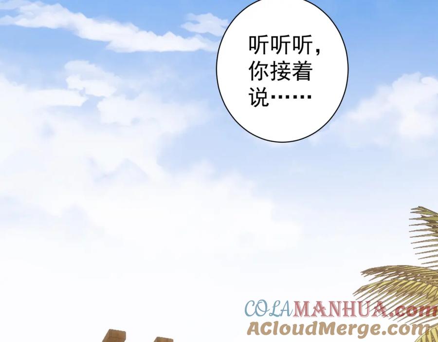 我能看到成功率 第193话 “不醉酒”的传说 第100页