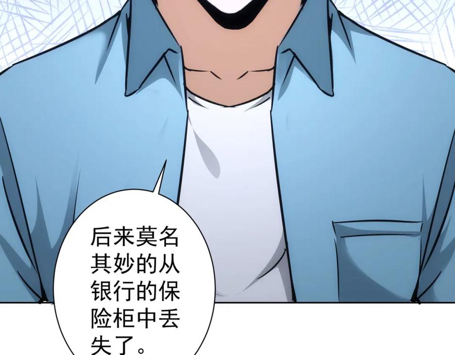 我能看到成功率 第193话 “不醉酒”的传说 第95页