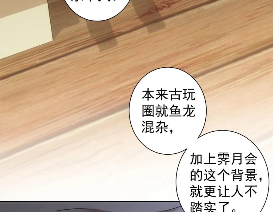 我能看到成功率 第193话 “不醉酒”的传说 第39页