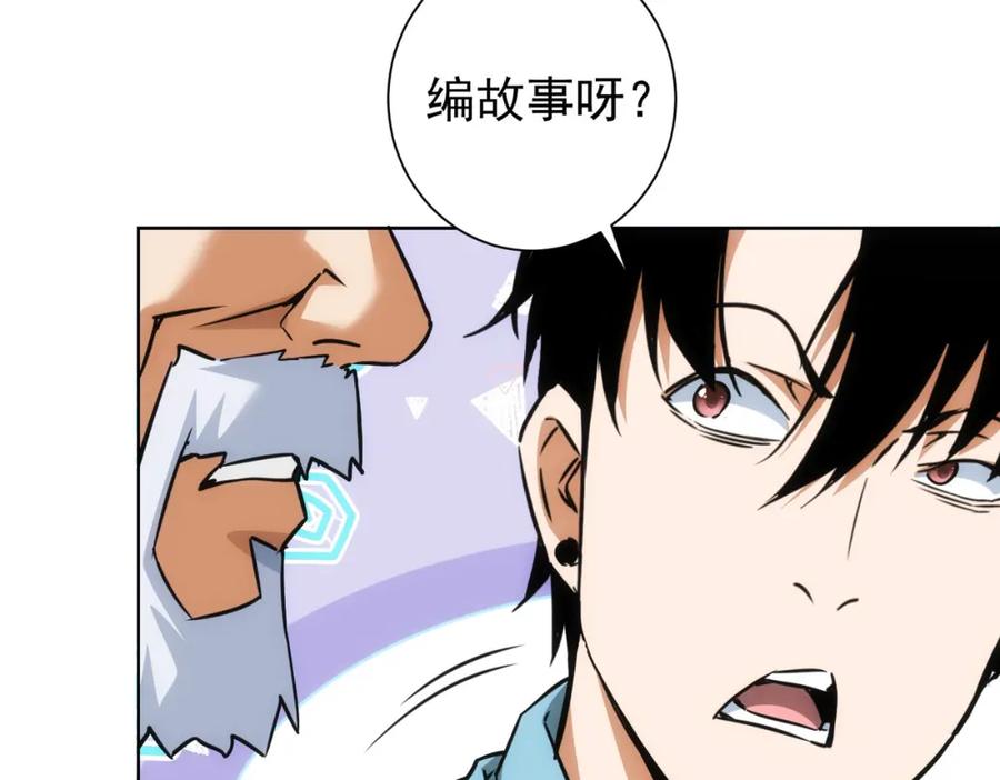 我能看到成功率 第193话 “不醉酒”的传说 第63页