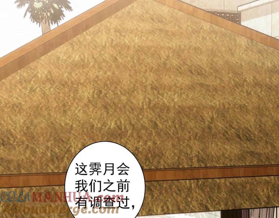 我能看到成功率 第193话 “不醉酒”的传说 第36页
