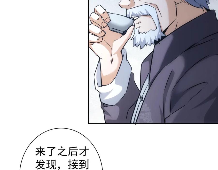 我能看到成功率 第193话 “不醉酒”的传说 第42页