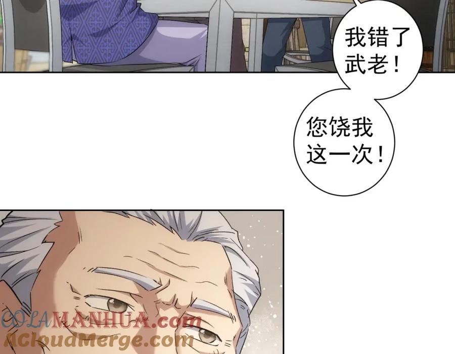 我能看到成功率 第193话 “不醉酒”的传说 第28页