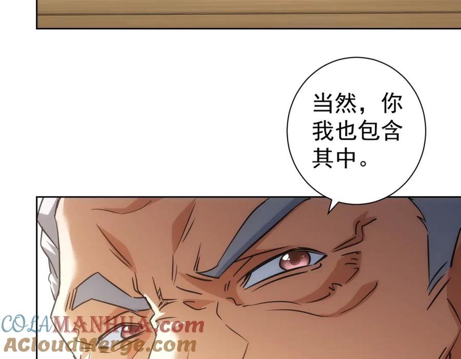 我能看到成功率 第193话 “不醉酒”的传说 第20页
