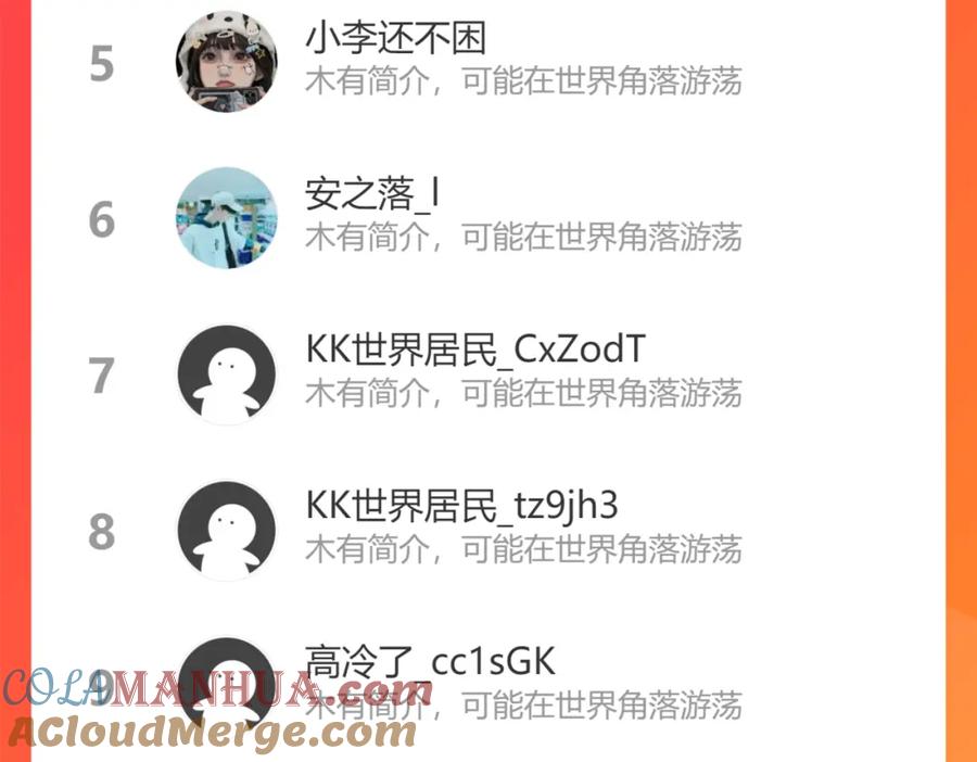 我能看到成功率 第193话 “不醉酒”的传说 第124页