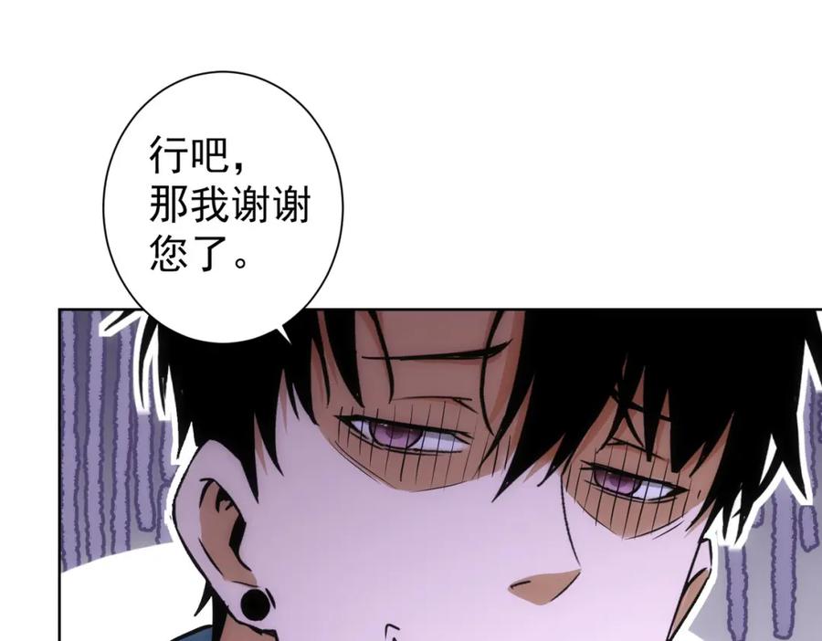 我能看到成功率 第193话 “不醉酒”的传说 第89页
