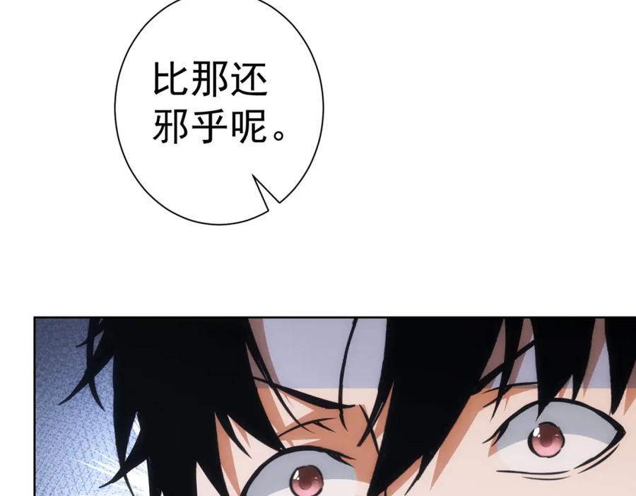我能看到成功率 第193话 “不醉酒”的传说 第69页