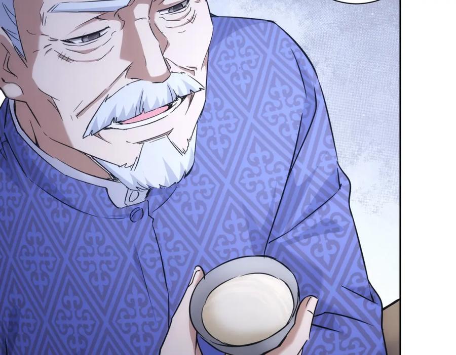 我能看到成功率 第193话 “不醉酒”的传说 第45页