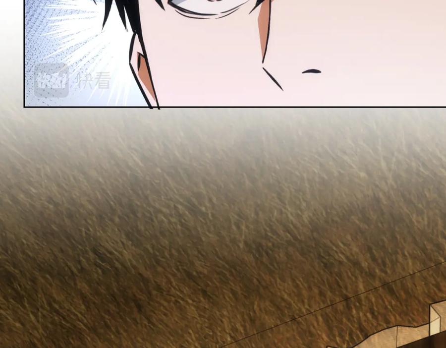 我能看到成功率 第193话 “不醉酒”的传说 第70页