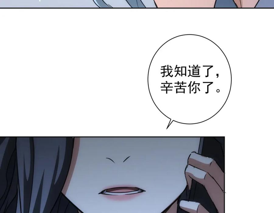 我能看到成功率 第193话 “不醉酒”的传说 第109页