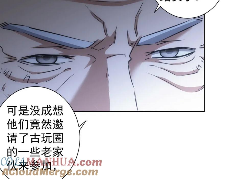 我能看到成功率 第193话 “不醉酒”的传说 第40页