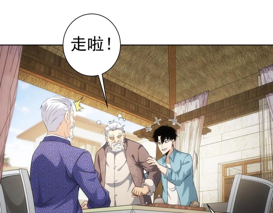 我能看到成功率 第193话 “不醉酒”的传说 第27页