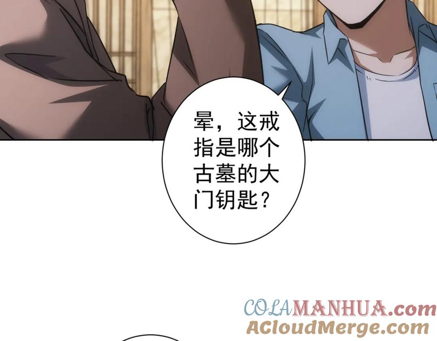 我能看到成功率 第193话 “不醉酒”的传说 第68页