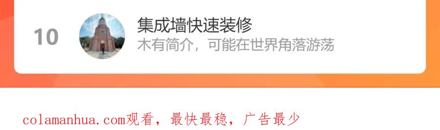 我能看到成功率 第193话 “不醉酒”的传说 第125页