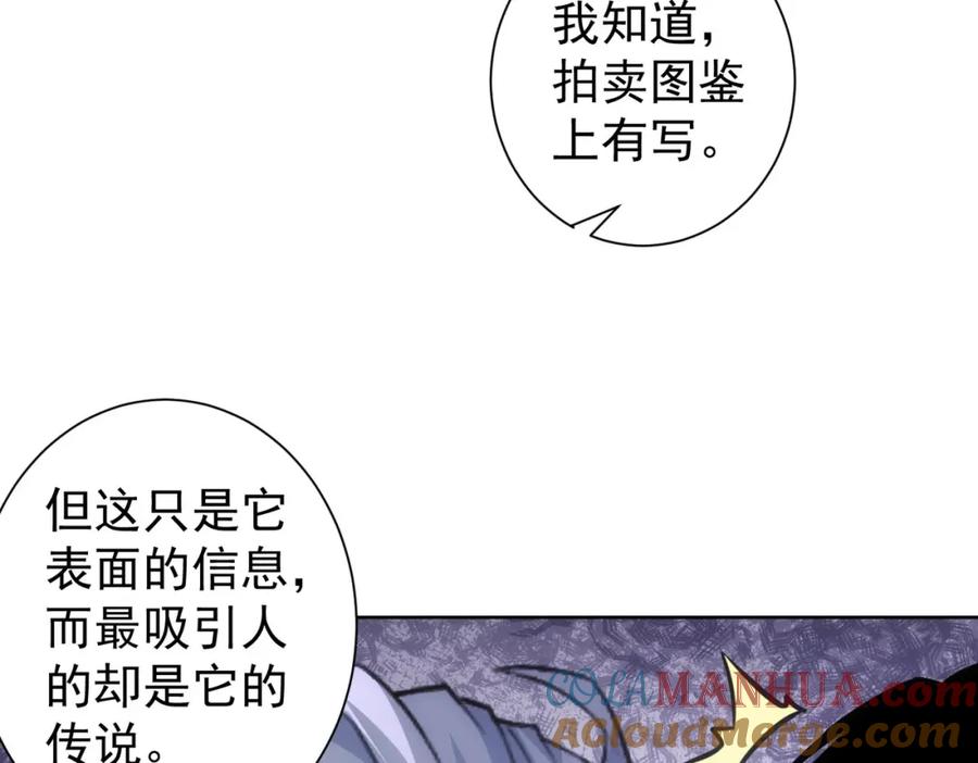 我能看到成功率 第193话 “不醉酒”的传说 第60页