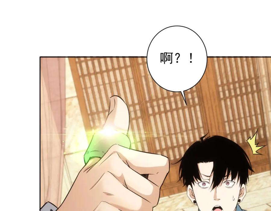 我能看到成功率 第193话 “不醉酒”的传说 第74页