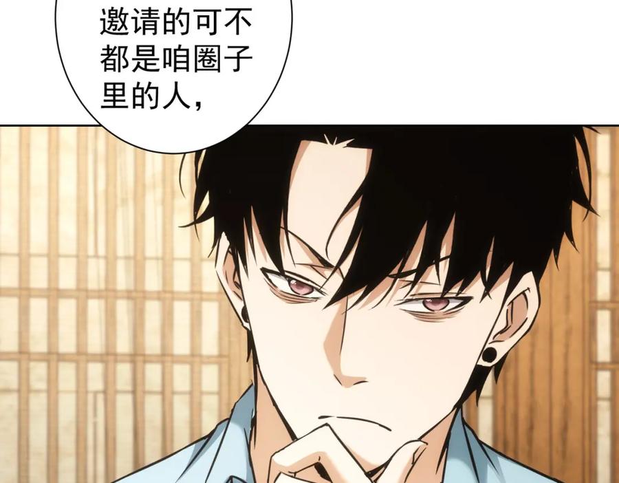 我能看到成功率 第193话 “不醉酒”的传说 第43页