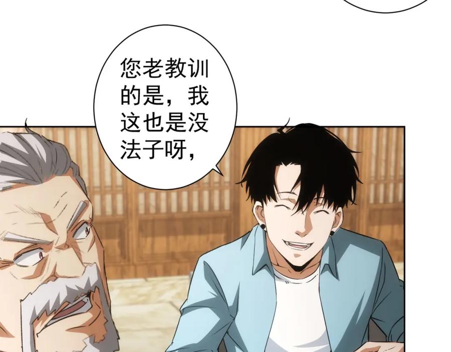 我能看到成功率 第193话 “不醉酒”的传说 第11页
