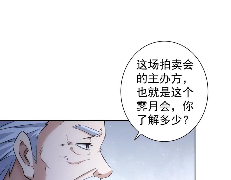 我能看到成功率 第193话 “不醉酒”的传说 第33页