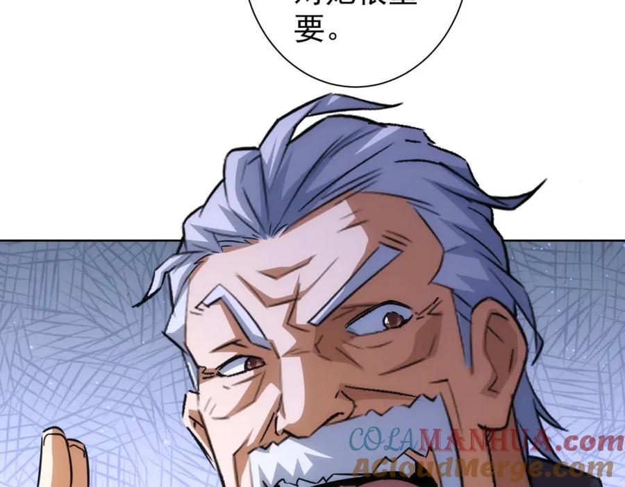 我能看到成功率 第193话 “不醉酒”的传说 第56页