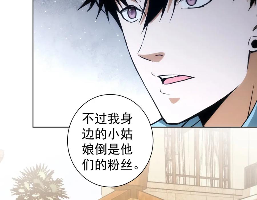 我能看到成功率 第193话 “不醉酒”的传说 第35页