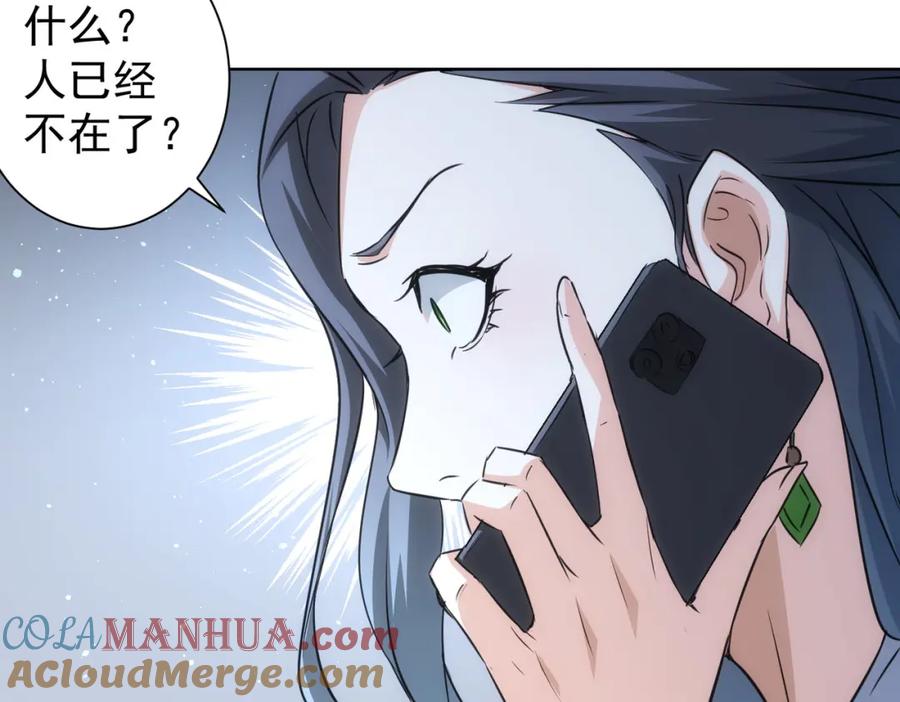 我能看到成功率 第193话 “不醉酒”的传说 第108页