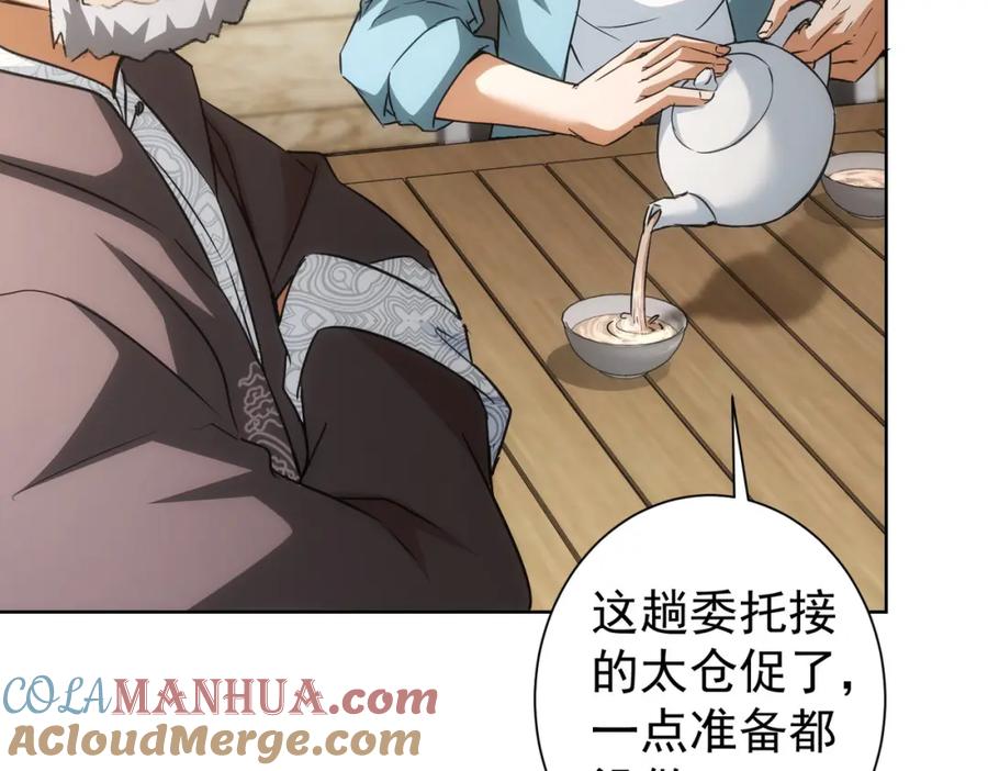 我能看到成功率 第193话 “不醉酒”的传说 第12页