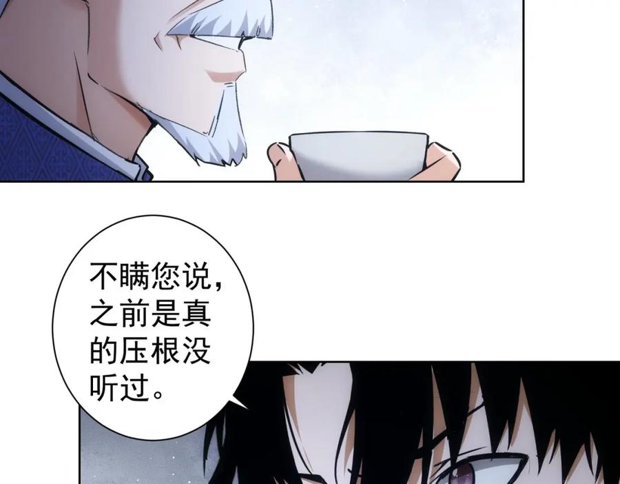 我能看到成功率 第193话 “不醉酒”的传说 第34页
