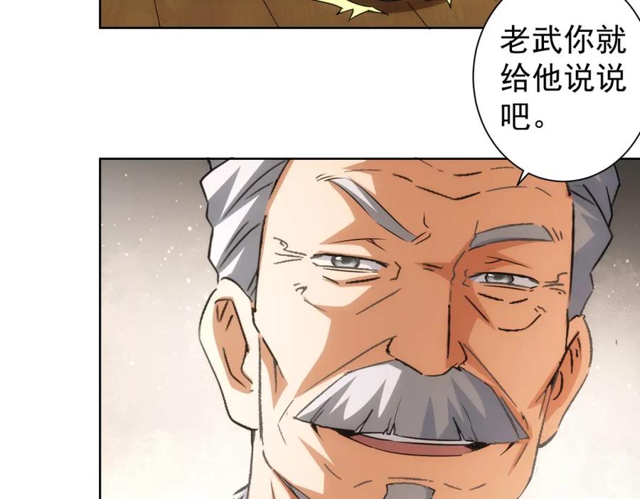 我能看到成功率 第193话 “不醉酒”的传说 第14页