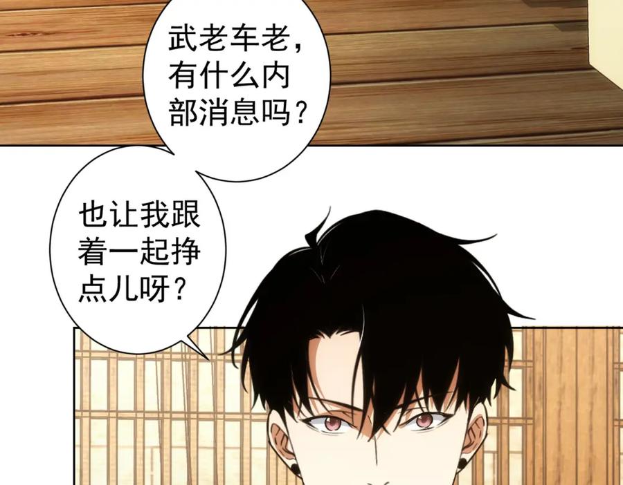 我能看到成功率 第193话 “不醉酒”的传说 第7页