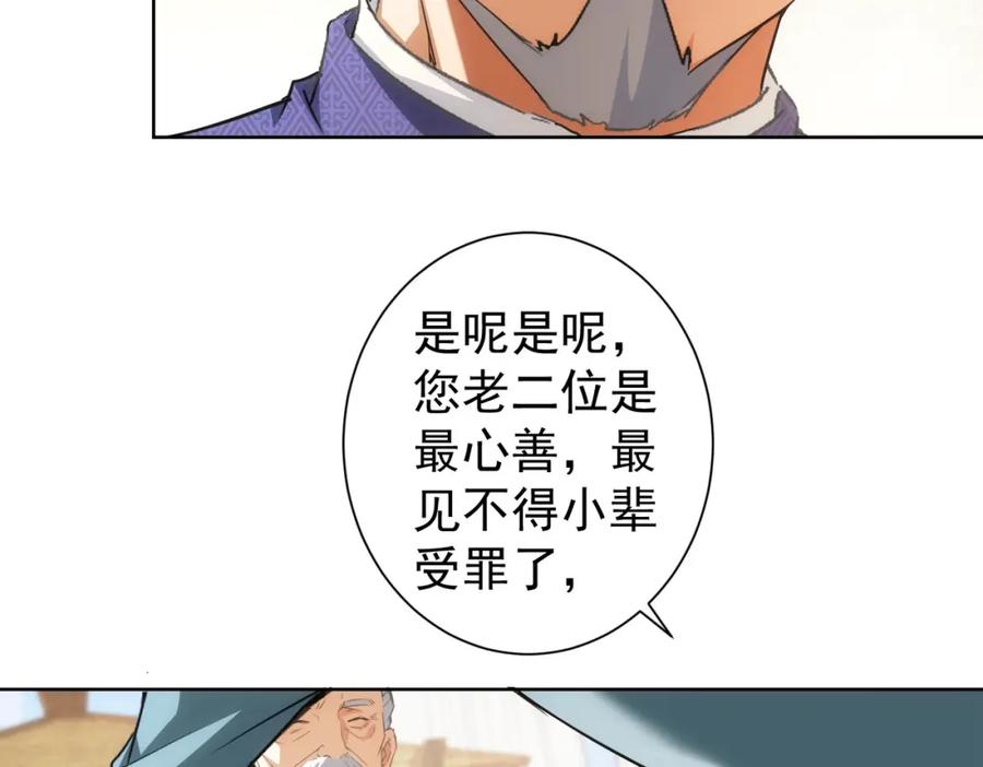 我能看到成功率 第193话 “不醉酒”的传说 第15页