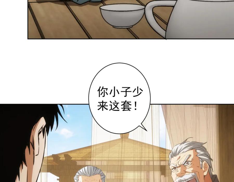 我能看到成功率 第193话 “不醉酒”的传说 第9页