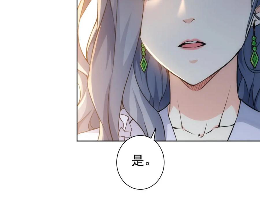 我能看到成功率 第194话 火爆异常 第104页