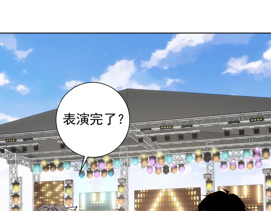 我能看到成功率 第194话 火爆异常 第76页
