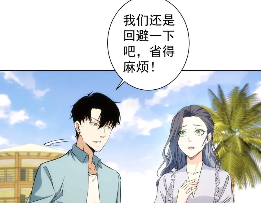我能看到成功率 第194话 火爆异常 第110页