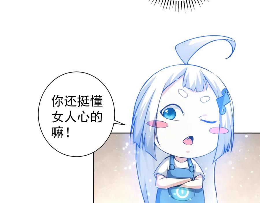 我能看到成功率 第194话 火爆异常 第55页