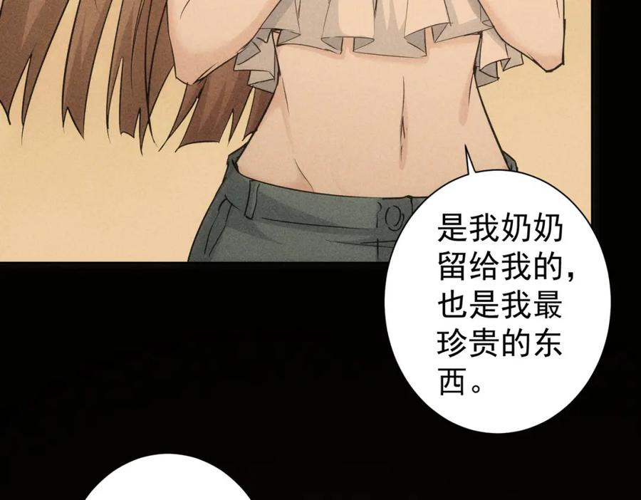 我能看到成功率 第194话 火爆异常 第10页