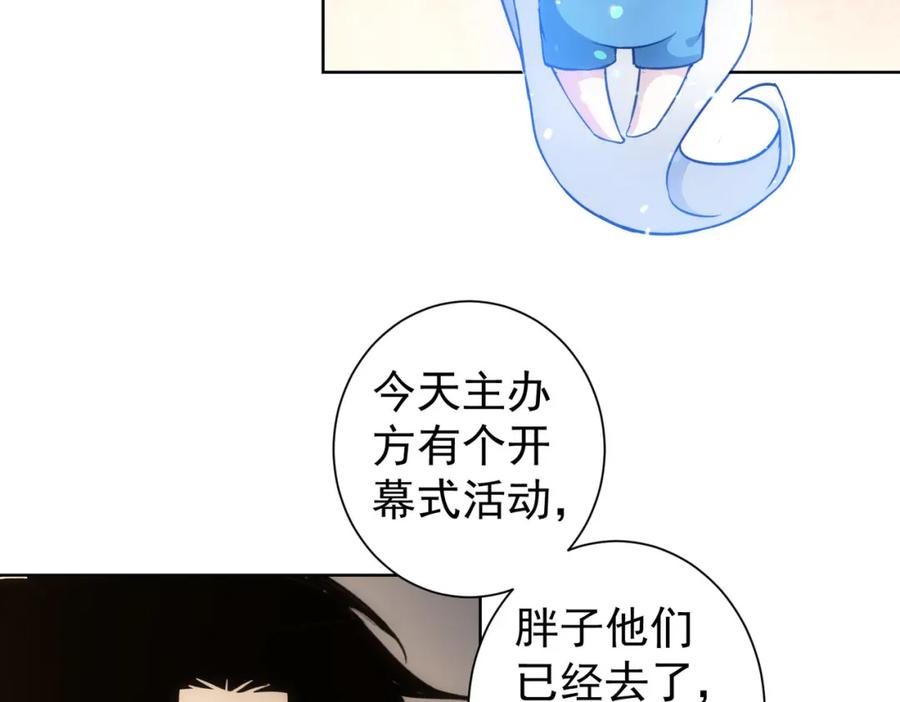 我能看到成功率 第194话 火爆异常 第56页