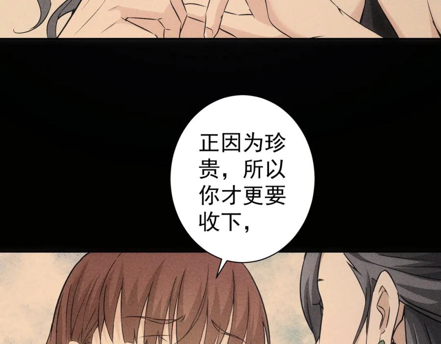 我能看到成功率 第194话 火爆异常 第14页