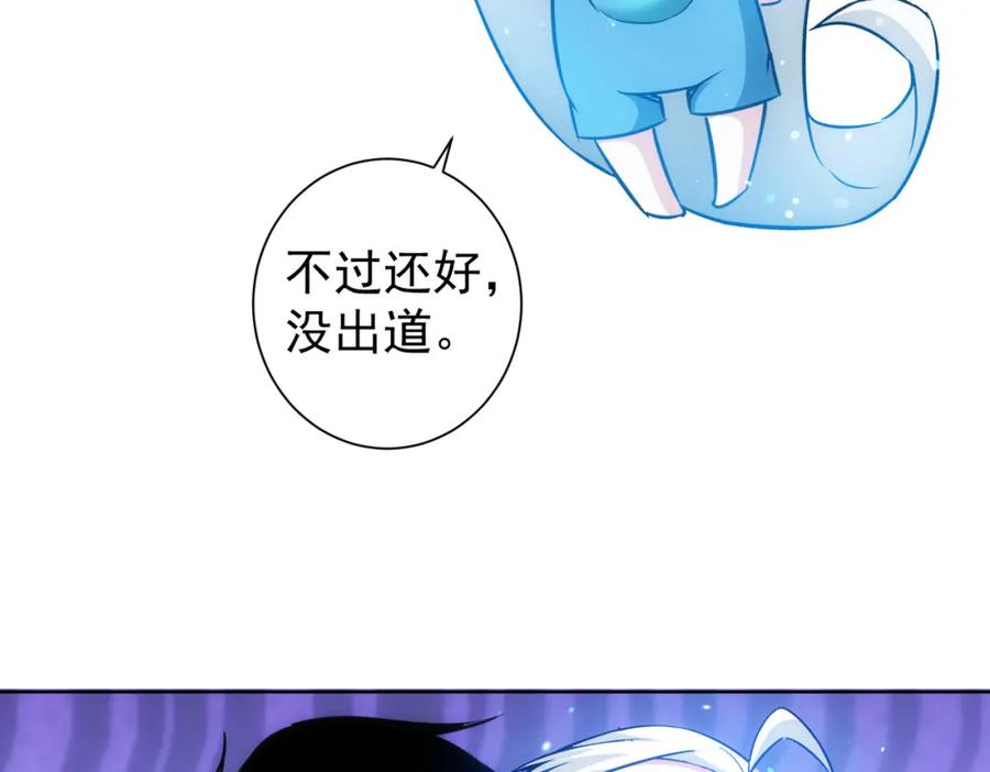 我能看到成功率 第194话 火爆异常 第108页