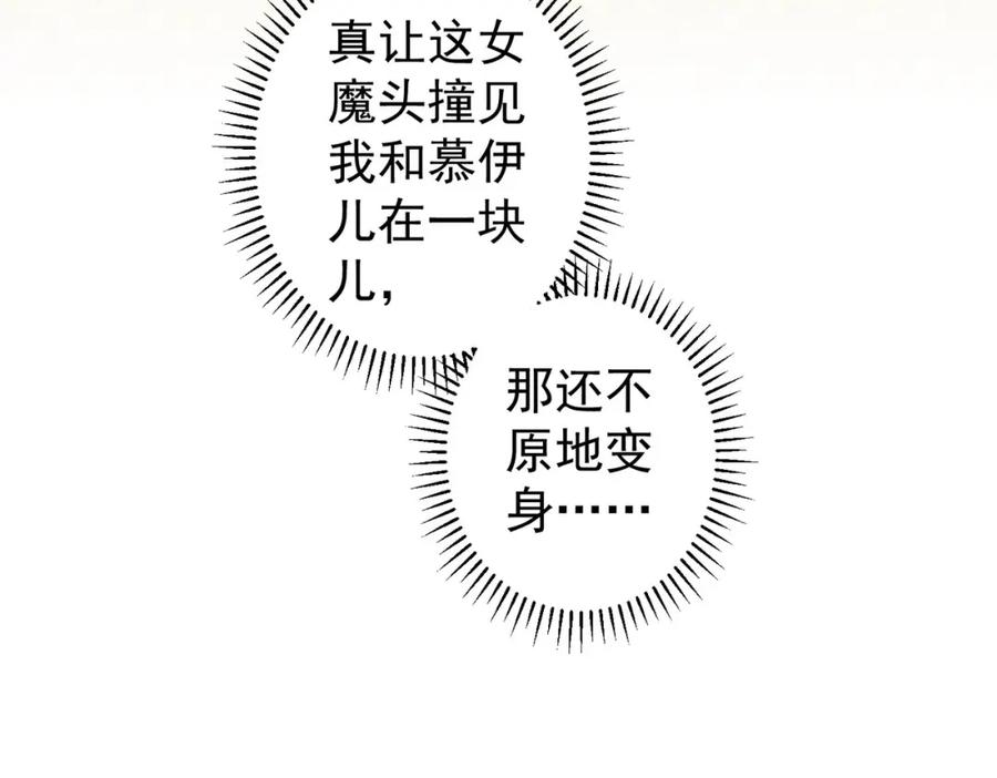 我能看到成功率 第194话 火爆异常 第116页