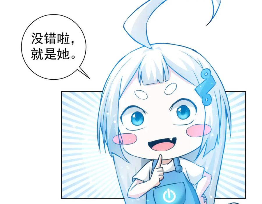 我能看到成功率 第194话 火爆异常 第107页