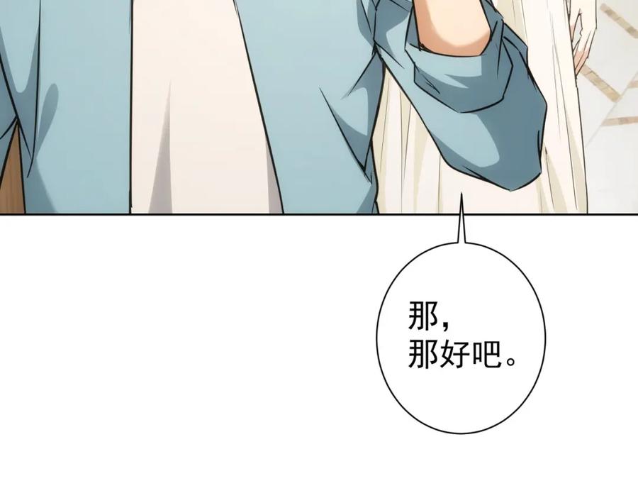 我能看到成功率 第194话 火爆异常 第63页