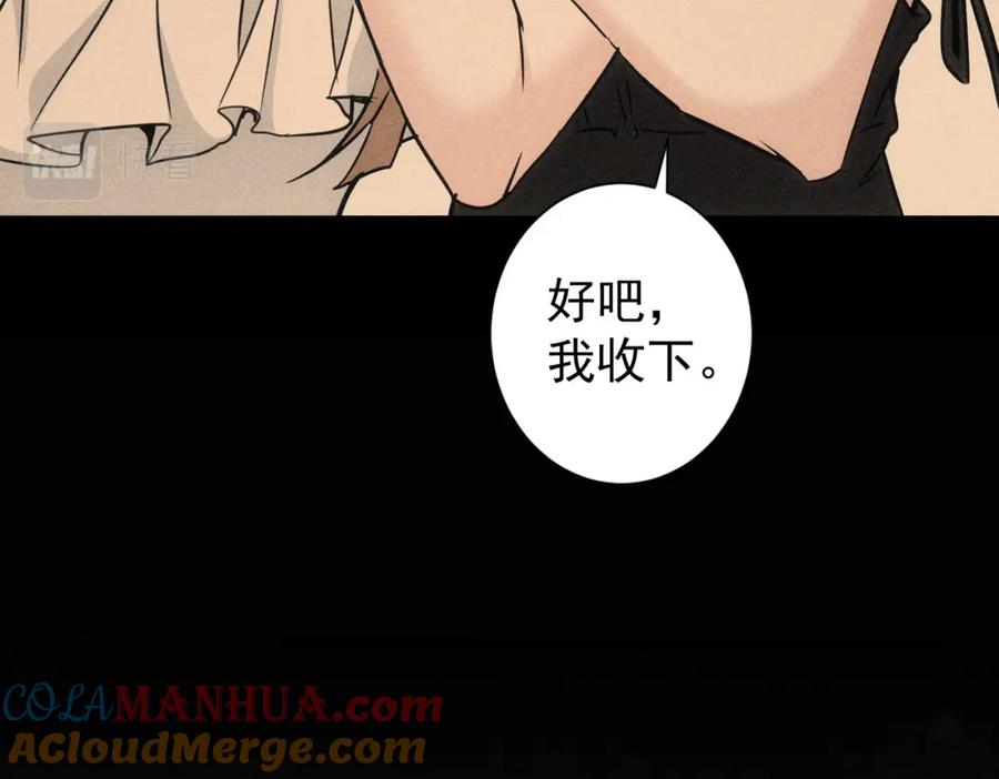 我能看到成功率 第194话 火爆异常 第21页