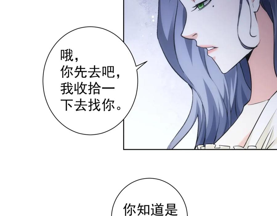 我能看到成功率 第194话 火爆异常 第58页