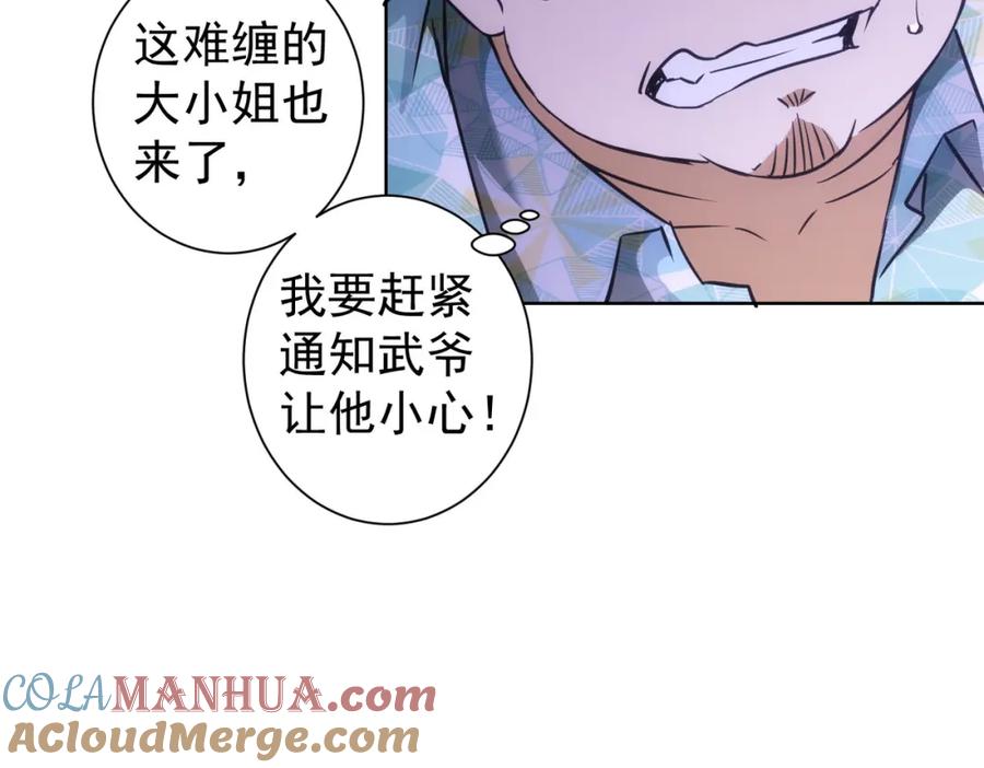 我能看到成功率 第194话 火爆异常 第101页